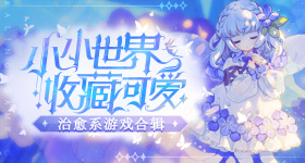洛克王国再次补偿